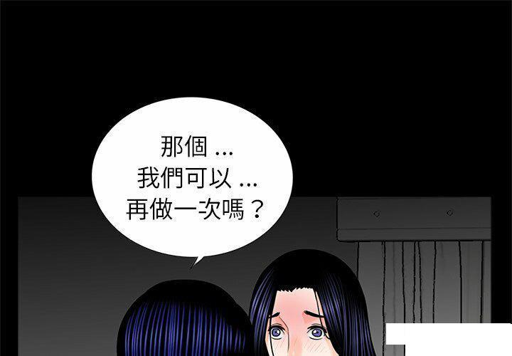 [韩国漫画] 借子 剧情,不伦#[108P]-1