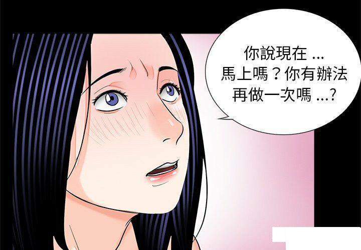 [韩国漫画] 借子 剧情,不伦#[108P]-4
