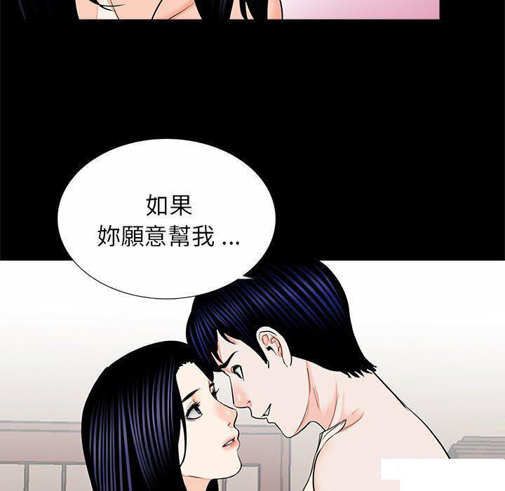 [韩国漫画] 借子 剧情,不伦#[108P]-5