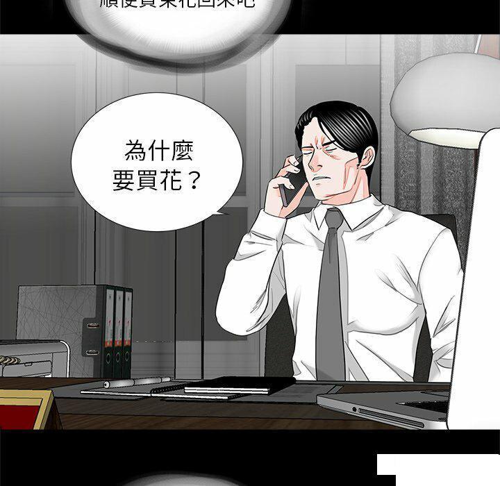 [韩国漫画] 借子 剧情,不伦#[108P]-64