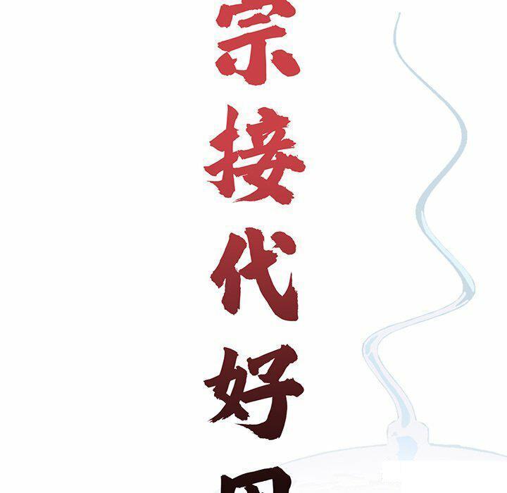 [韩国漫画] 借子 剧情,不伦#[108P]-7