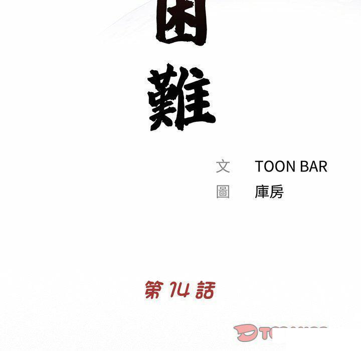 [韩国漫画] 借子 剧情,不伦#[108P]-8