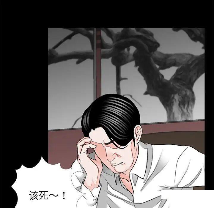 [韩国漫画] 借子 剧情,不伦#[108P]-101