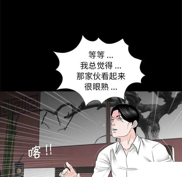 [韩国漫画] 借子 剧情,不伦#[108P]-105