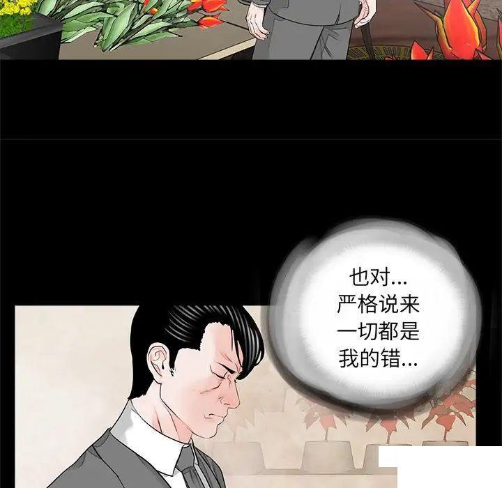 [韩国漫画] 借子 剧情,不伦#[108P]-19