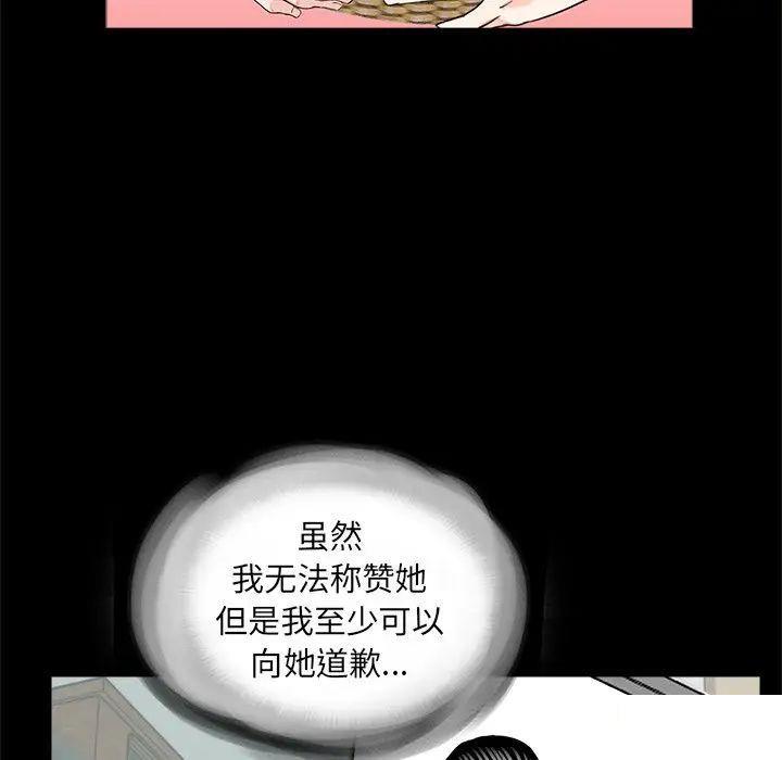 [韩国漫画] 借子 剧情,不伦#[108P]-22