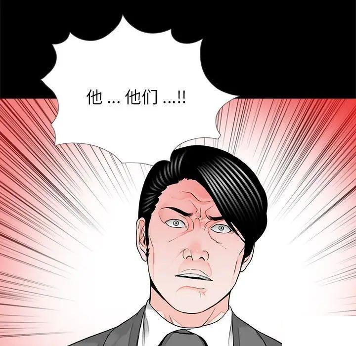 [韩国漫画] 借子 剧情,不伦#[108P]-29