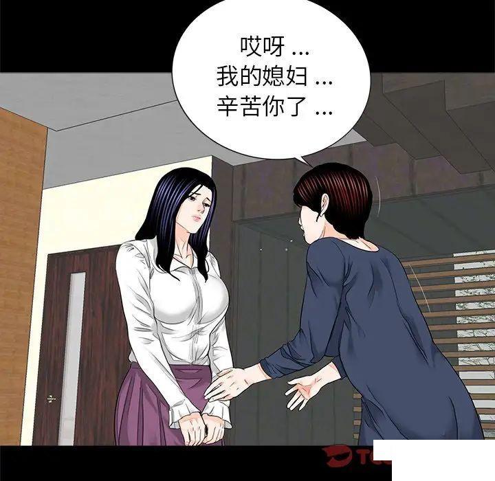 [韩国漫画] 借子 剧情,不伦#[108P]-38