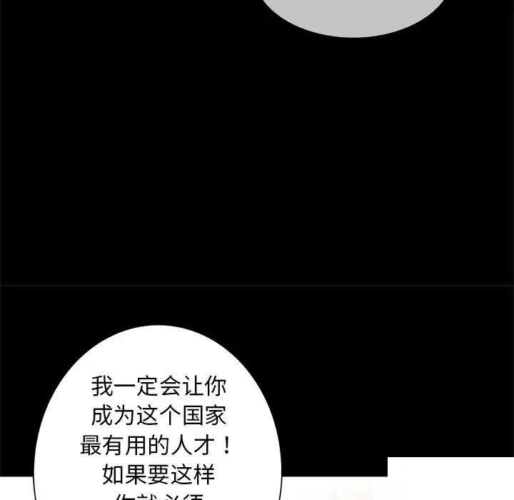 [韩国漫画] 借子 剧情,不伦#[108P]-53