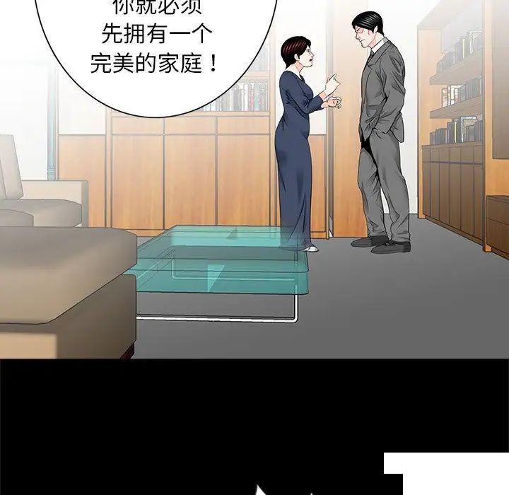 [韩国漫画] 借子 剧情,不伦#[108P]-54
