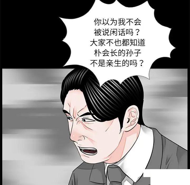 [韩国漫画] 借子 剧情,不伦#[108P]-55