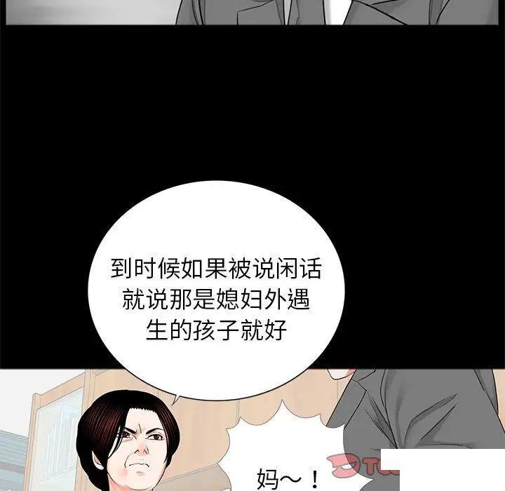 [韩国漫画] 借子 剧情,不伦#[108P]-56