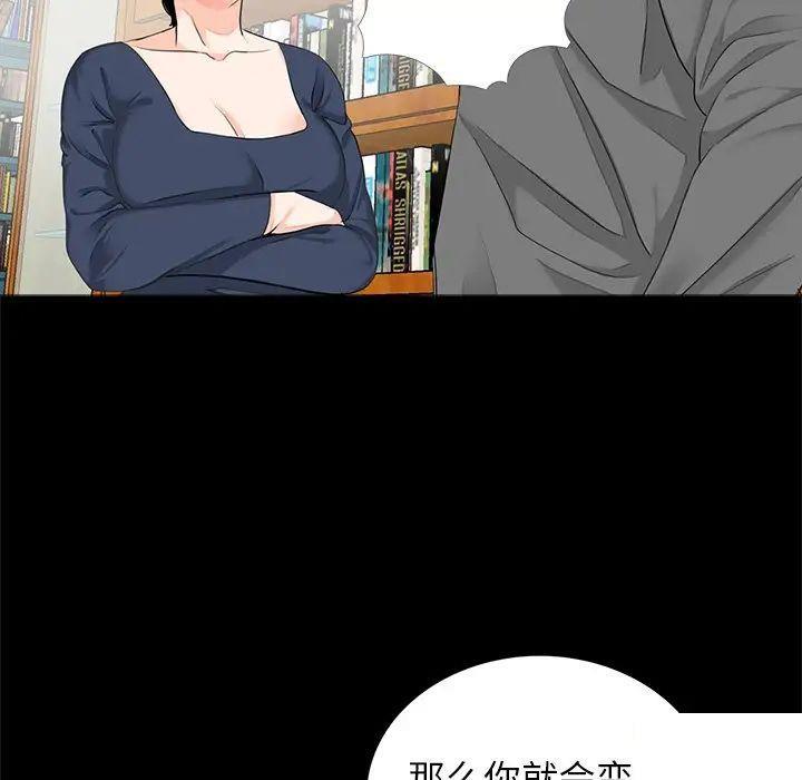 [韩国漫画] 借子 剧情,不伦#[108P]-57