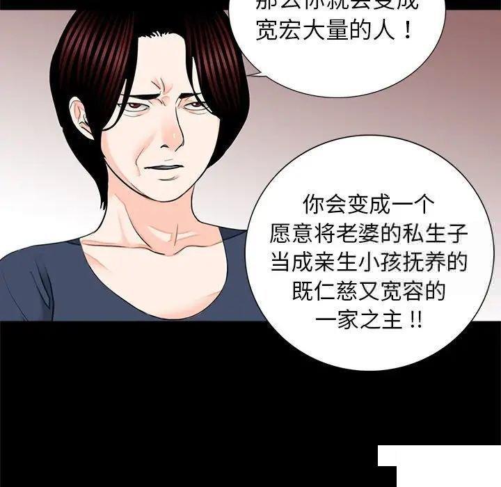 [韩国漫画] 借子 剧情,不伦#[108P]-58
