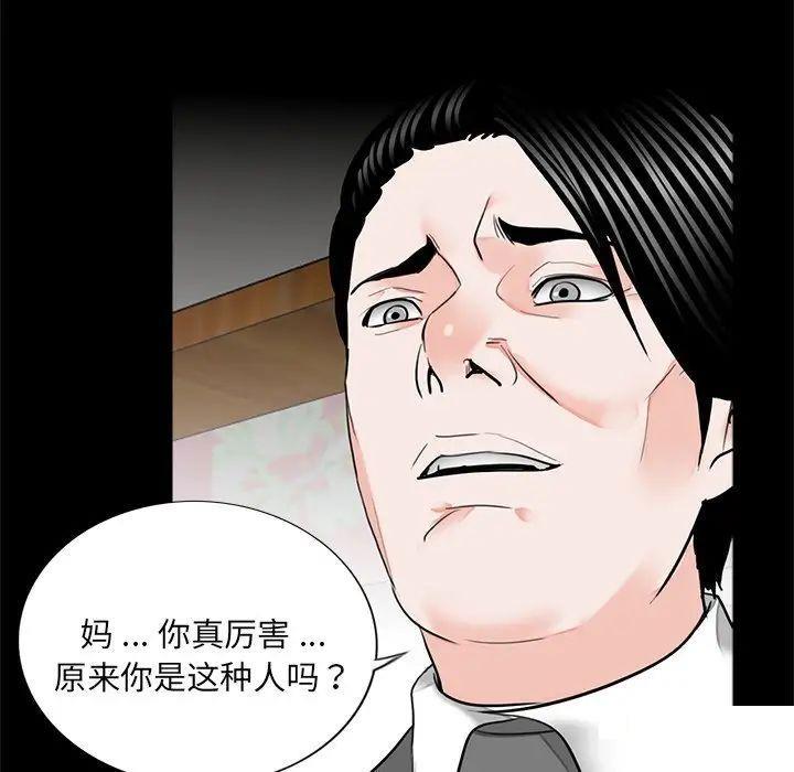 [韩国漫画] 借子 剧情,不伦#[108P]-59