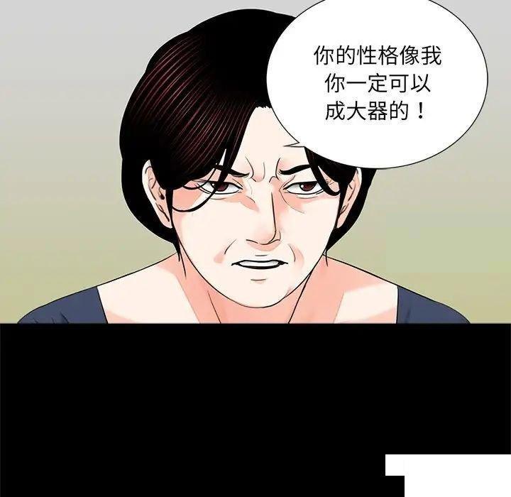 [韩国漫画] 借子 剧情,不伦#[108P]-61