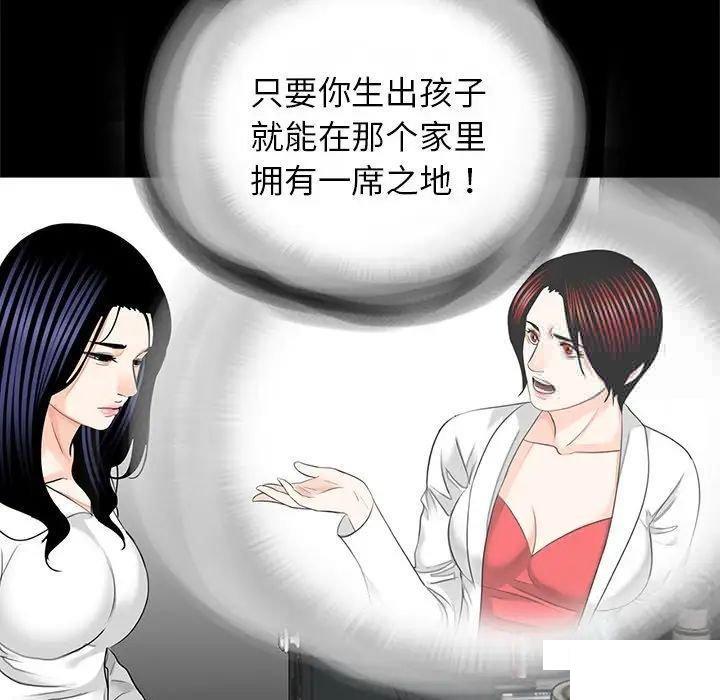 [韩国漫画] 借子 剧情,不伦#[108P]-66