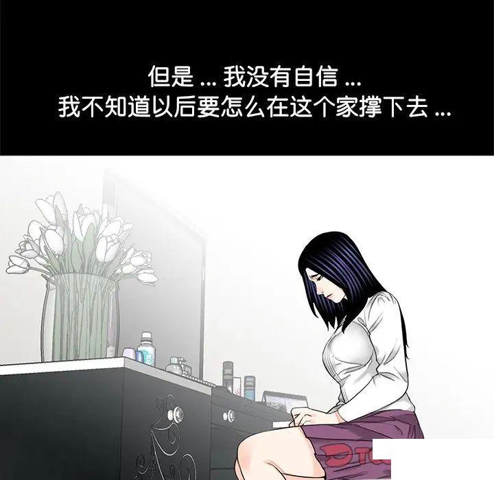 [韩国漫画] 借子 剧情,不伦#[108P]-68