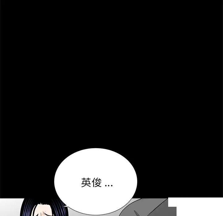 [韩国漫画] 借子 剧情,不伦#[108P]-81