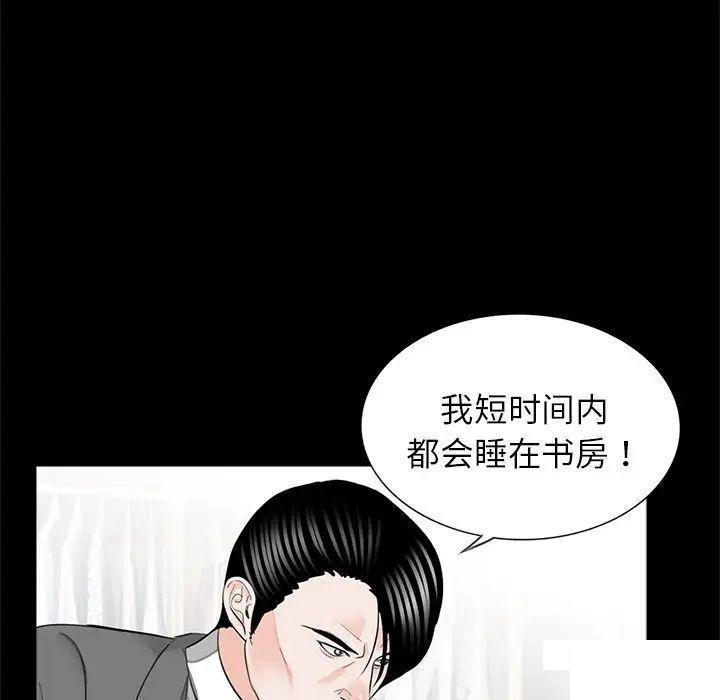 [韩国漫画] 借子 剧情,不伦#[108P]-83