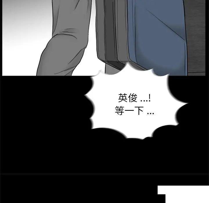 [韩国漫画] 借子 剧情,不伦#[108P]-86
