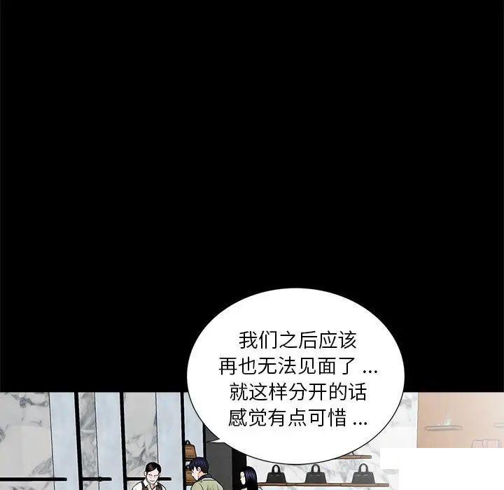 [韩国漫画] 借子 剧情,不伦#[108P]-9