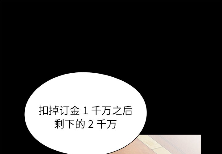 [韩国漫画] 借子 剧情,不伦#[103P]-1