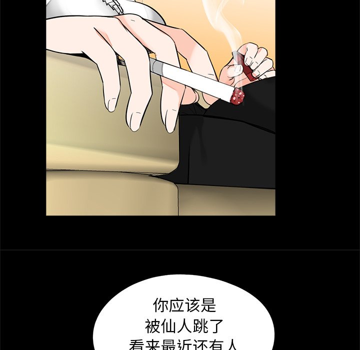 [韩国漫画] 借子 剧情,不伦#[103P]-10