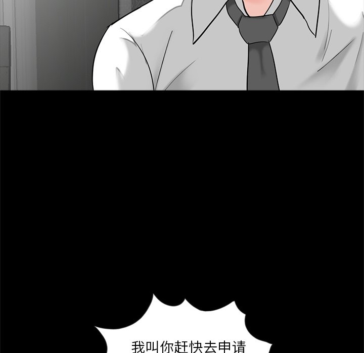 [韩国漫画] 借子 剧情,不伦#[103P]-101