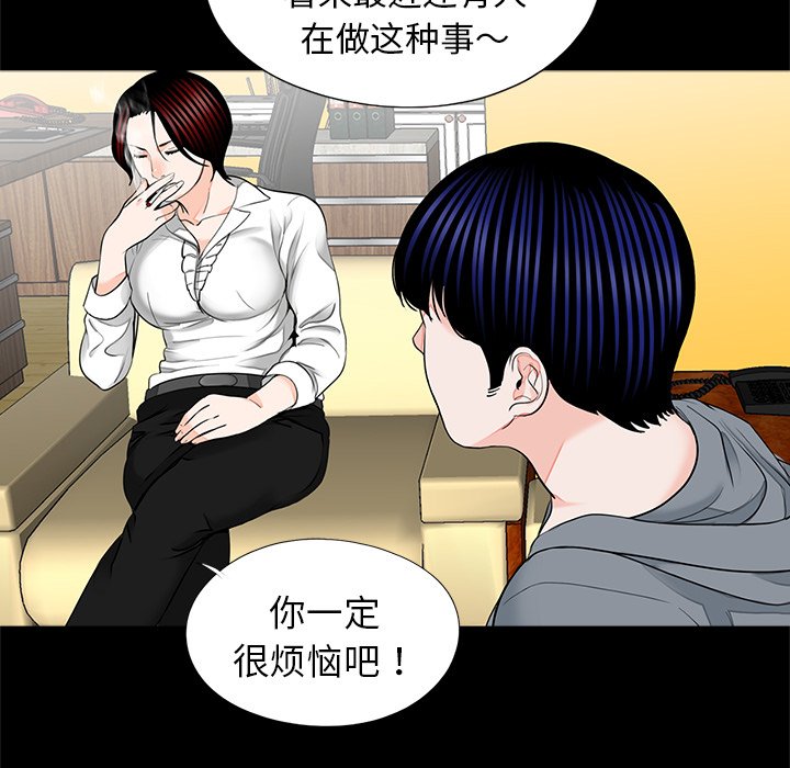 [韩国漫画] 借子 剧情,不伦#[103P]-11
