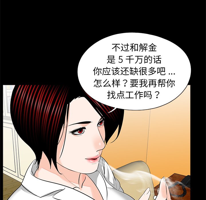 [韩国漫画] 借子 剧情,不伦#[103P]-12