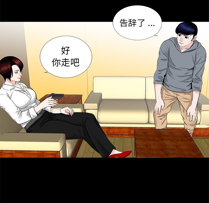 [韩国漫画] 借子 剧情,不伦#[103P]-15