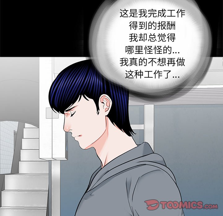 [韩国漫画] 借子 剧情,不伦#[103P]-26