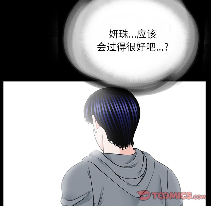 [韩国漫画] 借子 剧情,不伦#[103P]-32
