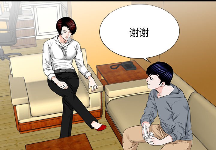 [韩国漫画] 借子 剧情,不伦#[103P]-4