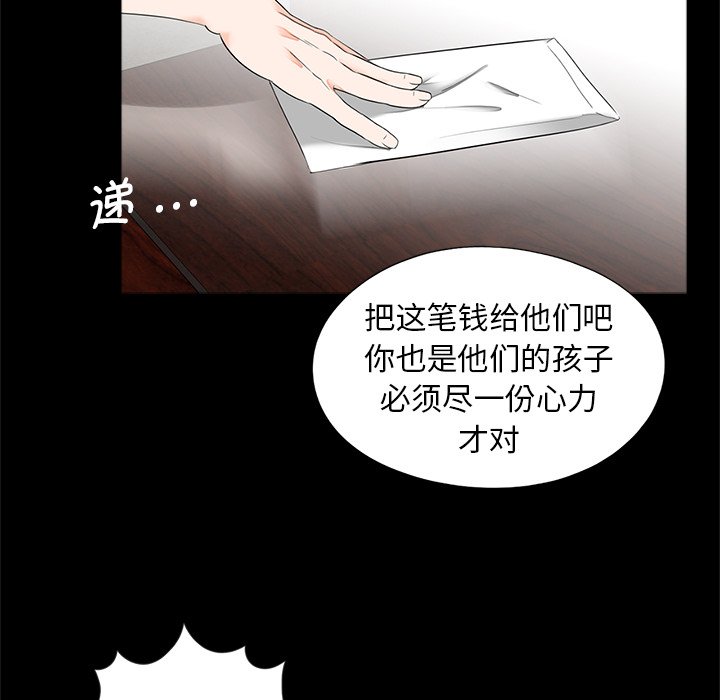 [韩国漫画] 借子 剧情,不伦#[103P]-43