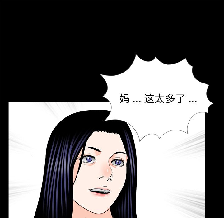 [韩国漫画] 借子 剧情,不伦#[103P]-45