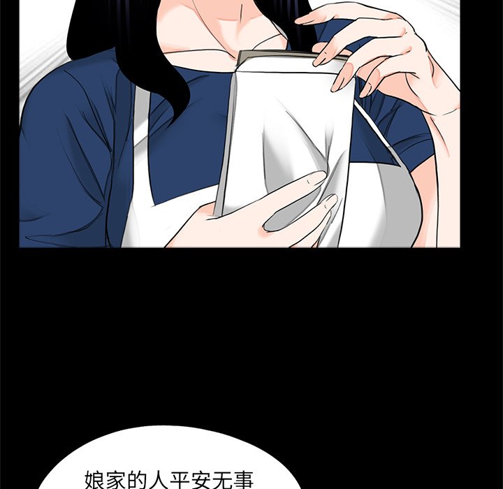 [韩国漫画] 借子 剧情,不伦#[103P]-46