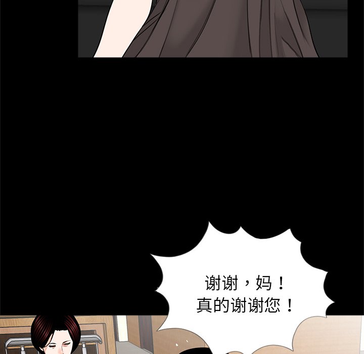 [韩国漫画] 借子 剧情,不伦#[103P]-48