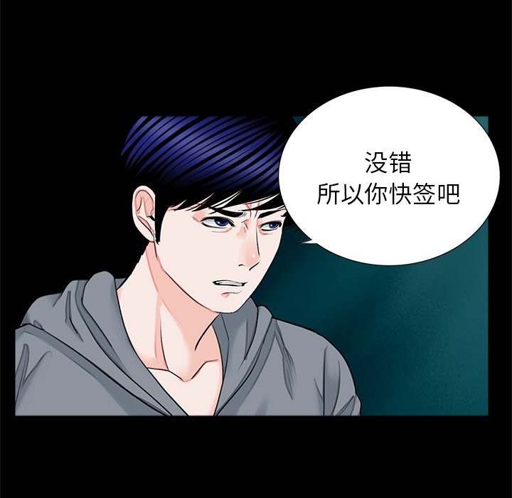 [韩国漫画] 借子 剧情,不伦#[103P]-57