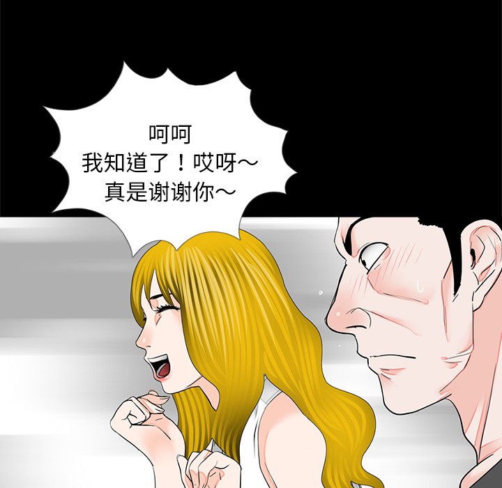 [韩国漫画] 借子 剧情,不伦#[103P]-58