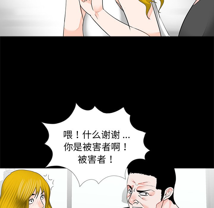[韩国漫画] 借子 剧情,不伦#[103P]-59