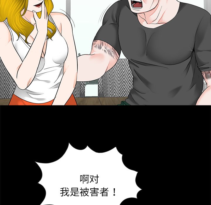 [韩国漫画] 借子 剧情,不伦#[103P]-60