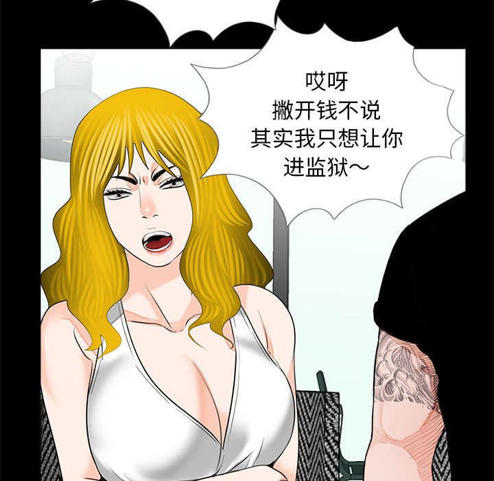 [韩国漫画] 借子 剧情,不伦#[103P]-61