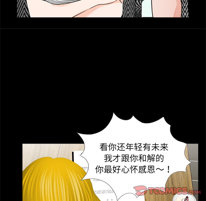 [韩国漫画] 借子 剧情,不伦#[103P]-62