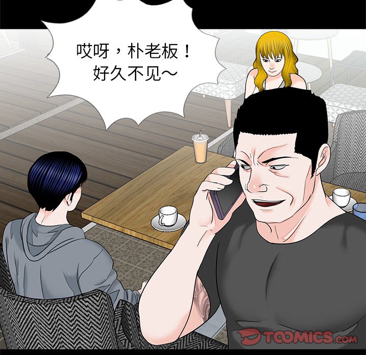 [韩国漫画] 借子 剧情,不伦#[103P]-68