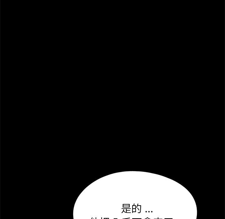 [韩国漫画] 借子 剧情,不伦#[103P]-69