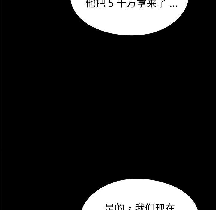 [韩国漫画] 借子 剧情,不伦#[103P]-70