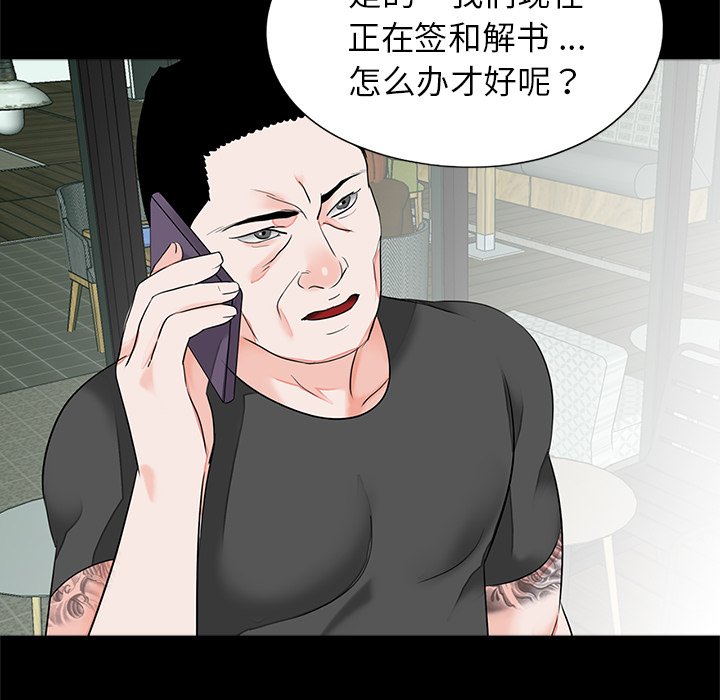 [韩国漫画] 借子 剧情,不伦#[103P]-71