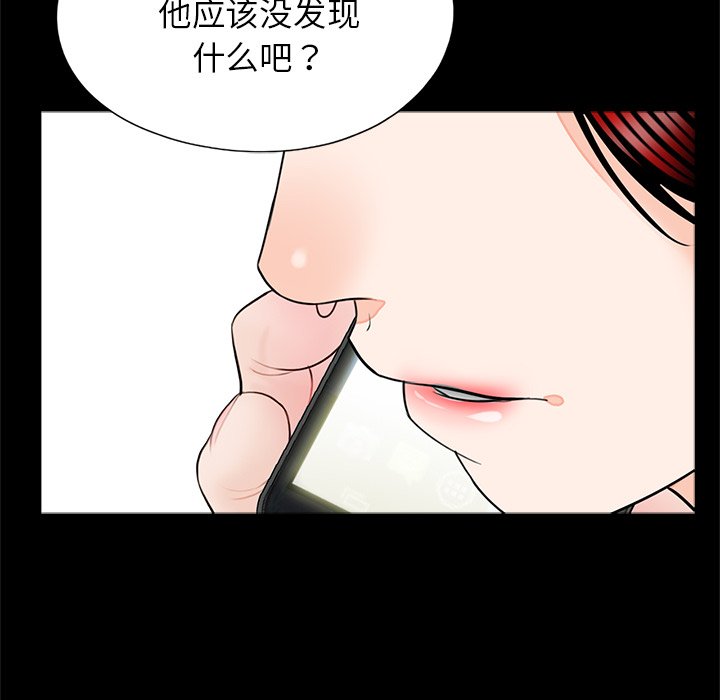 [韩国漫画] 借子 剧情,不伦#[103P]-78